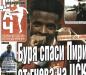 Сензациите в пресата: ЦСКА е изпуснал милион от изгонен, Лудогорец вариант за ново попълнение на Сити Сензациите в пресата: ЦСКА е изпуснал милион от изгонен, Лудогорец вариант за ново попълнение на Сити