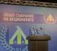 1185 държат акциите на Левски (ПЪЛЕН СПИСЪК)