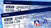 Билетите за мача Левски - Дунав вече са в продажба