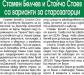 Сензациите в пресата: Юга и Тиаго са халфовете срещу Локо (Пд), Белчев и Стойчо Стоев варианти за Берое Сензациите в пресата: Юга и Тиаго са халфовете срещу Локо (Пд), Белчев и Стойчо Стоев варианти за Берое