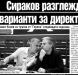 Сензациите в пресата: Сираков вече обмисля варианти за нов директор Сензациите в пресата: Сираков вече обмисля варианти за нов директор