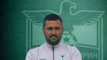 Официално: Пирин с нов треньор