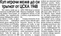 Сензациите в пресата: Куп играчи може да напуснат ЦСКА 1948, Лудогорец вдигна мерника на халф