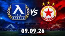 Засилени мерки за сигурност преди Левски - ЦСКА
