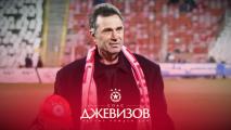 ЦСКА със съобщение за Спас Джевизов