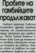 Сензациите в пресата: Пробите на гамбийците в Левски продължават