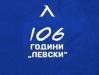 Локо Пд честити на Левски Локо Пд честити на Левски