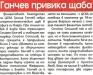 Сензациите в пресата: Страх от шпиони разтресе Роси, Гриша Ганчев привика червения” щаб