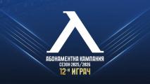 Левски към феновете: Вие сте невероятни!