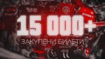 ЦСКА продаде над 15 000 билета за мача с Монако