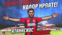 Локомотив (София) се подсили с гръцки защитник
