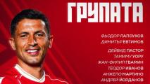 Джеймс Ето'о попадна в разширената група на ЦСКА за Лига Европа