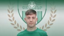 Още един играч напусна Хебър