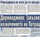 Сензациите в пресата: Ривалдиньо не иска да се връща