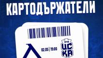Левски с послание до всички картодържатели