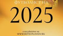 Ботев Пловдив стартира гласуването за най-добър футболист за 2025