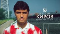 ЦСКА не забрави за Ивайло Киров