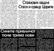Сензациите в пресата: Левски взима поне трима нови, Паулиньо гони върхово постижение Сензациите в пресата: Левски взима поне трима нови, Паулиньо гони върхово постижение