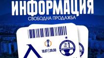 Левски с информация за билетите за мача с Апоел