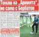 Сензациите в пресата: Томаш на Армията, но само в комплект с Бербатов