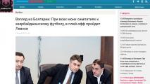 Бивш български президент на Интер Баку: Левски ще отстрани Сабах
