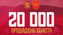 Над 20 000 продадени билети за България – Испания